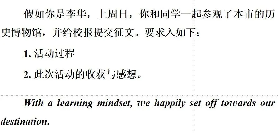 高考英语活动类高分写作思维建模-第2张图片-四季读书网