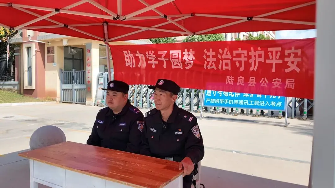 陆良公安圆满完成成人高考安保工作-第16张图片-四季读书网