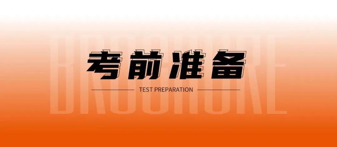 鸿艺|河北质检第三次模拟考试纪实回顾-第2张图片-四季读书网 鸿艺|河北质检第三次模拟考试纪实回顾-第2张图片-四季读书网