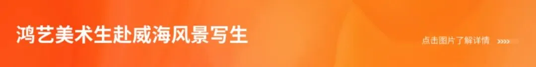 鸿艺|河北质检第三次模拟考试纪实回顾-第42张图片-四季读书网 鸿艺|河北质检第三次模拟考试纪实回顾-第42张图片-四季读书网