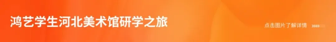 鸿艺|河北质检第三次模拟考试纪实回顾-第45张图片-四季读书网 鸿艺|河北质检第三次模拟考试纪实回顾-第45张图片-四季读书网
