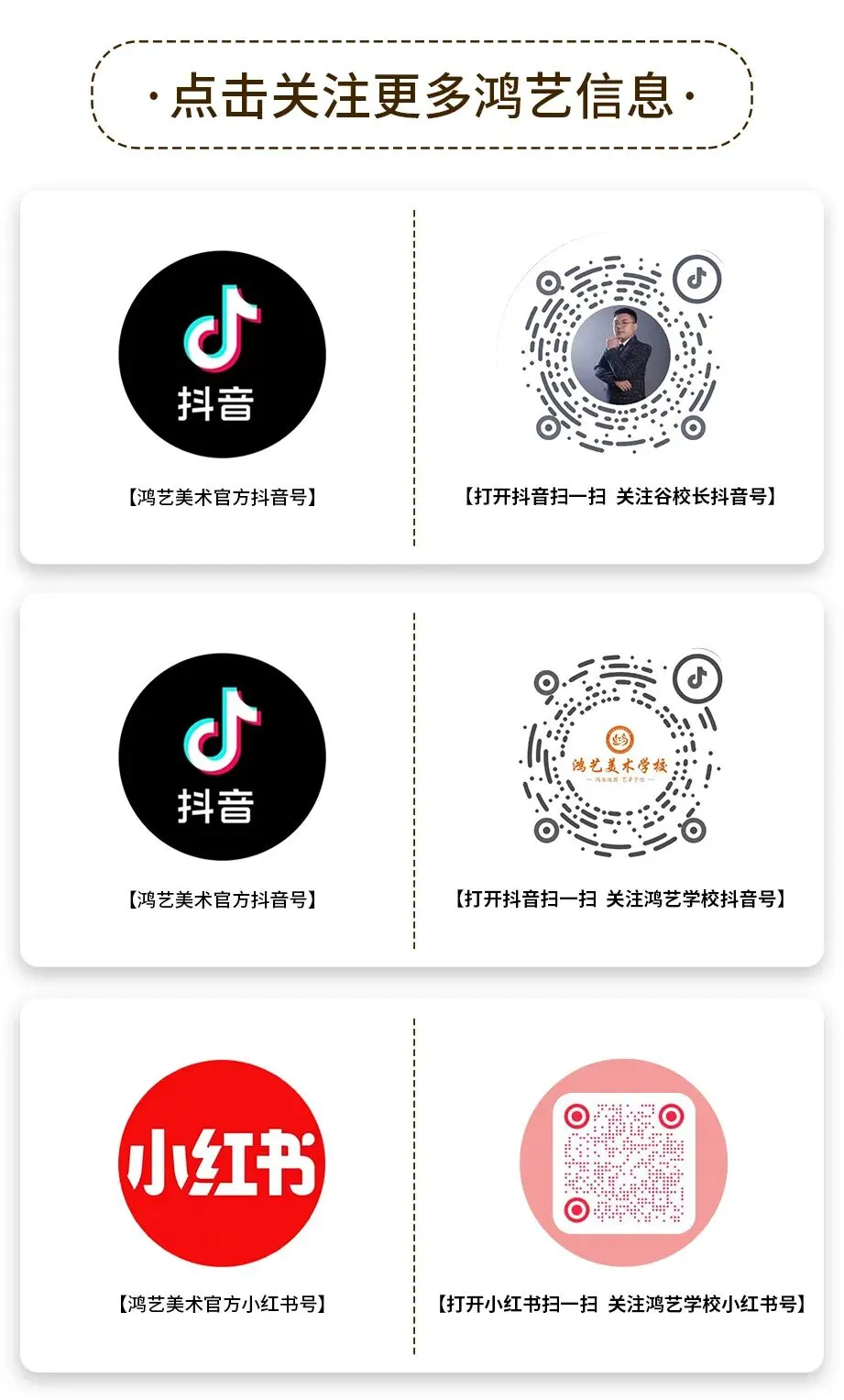 鸿艺|河北质检第三次模拟考试纪实回顾-第48张图片-四季读书网 鸿艺|河北质检第三次模拟考试纪实回顾-第48张图片-四季读书网
