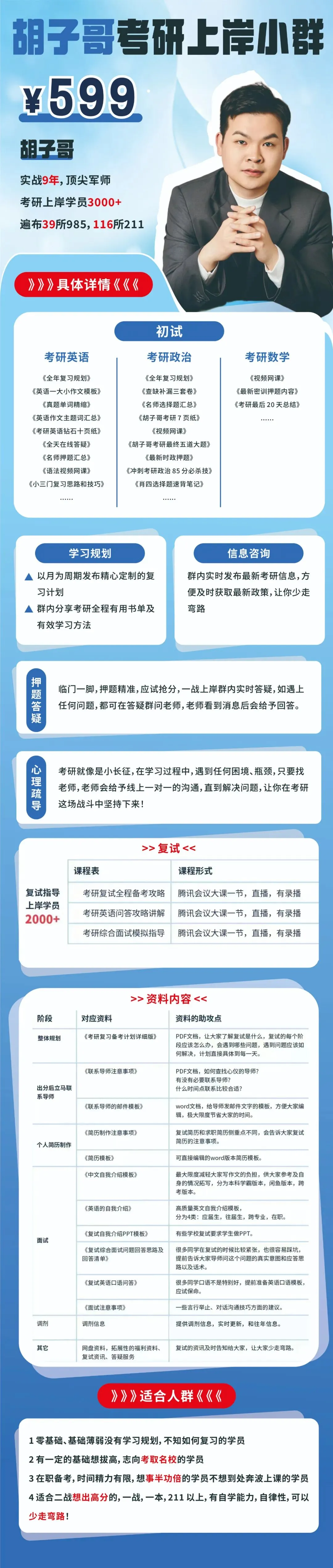 考研答题顺序和时间分配保姆级攻略,模考一定能用上!-第11张图片-四季读书网