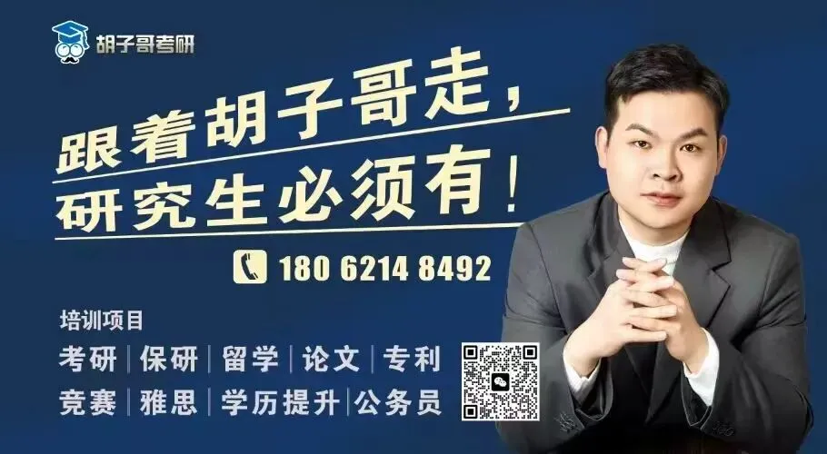 考研答题顺序和时间分配保姆级攻略,模考一定能用上!-第17张图片-四季读书网