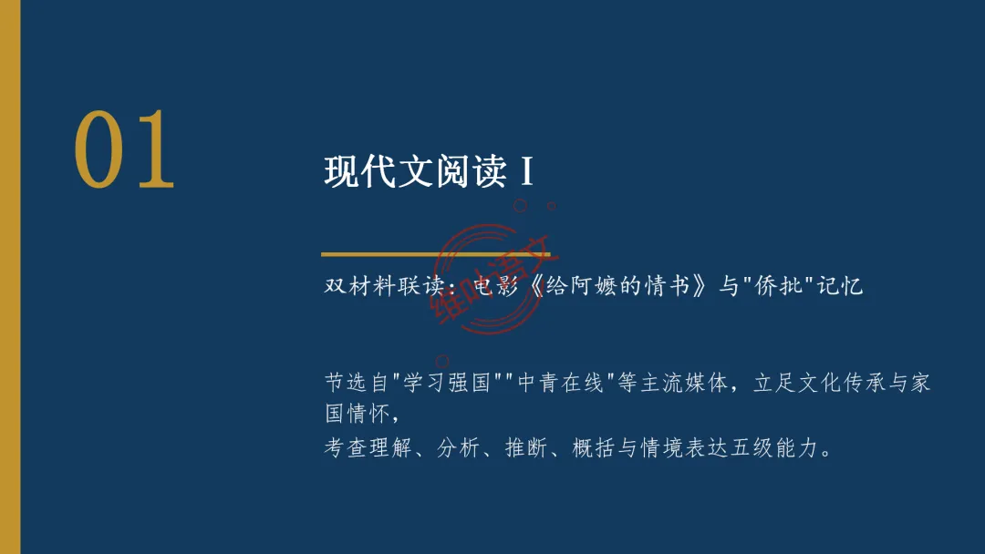 模考讲评|广州市十校(华附省实二中执信广雅六中广附清湾广外铁一等)高三10月适应性训练试题讲评-第8张图片-四季读书网 模考讲评|广州市十校(华附省实二中执信广雅六中广附清湾广外铁一等)高三10月适应性训练试题讲评-第8张图片-四季读书网