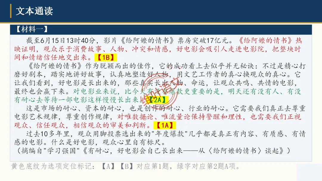 模考讲评|广州市十校(华附省实二中执信广雅六中广附清湾广外铁一等)高三10月适应性训练试题讲评-第10张图片-四季读书网 模考讲评|广州市十校(华附省实二中执信广雅六中广附清湾广外铁一等)高三10月适应性训练试题讲评-第10张图片-四季读书网