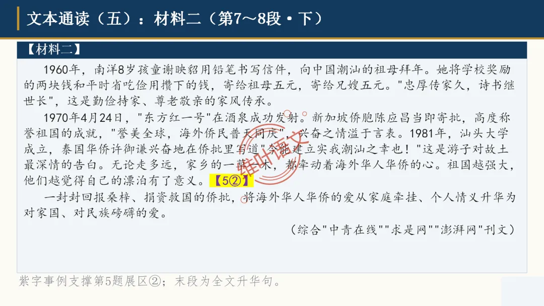 模考讲评|广州市十校(华附省实二中执信广雅六中广附清湾广外铁一等)高三10月适应性训练试题讲评-第14张图片-四季读书网 模考讲评|广州市十校(华附省实二中执信广雅六中广附清湾广外铁一等)高三10月适应性训练试题讲评-第14张图片-四季读书网