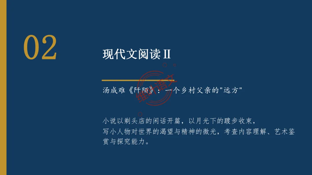模考讲评|广州市十校(华附省实二中执信广雅六中广附清湾广外铁一等)高三10月适应性训练试题讲评-第30张图片-四季读书网 模考讲评|广州市十校(华附省实二中执信广雅六中广附清湾广外铁一等)高三10月适应性训练试题讲评-第30张图片-四季读书网