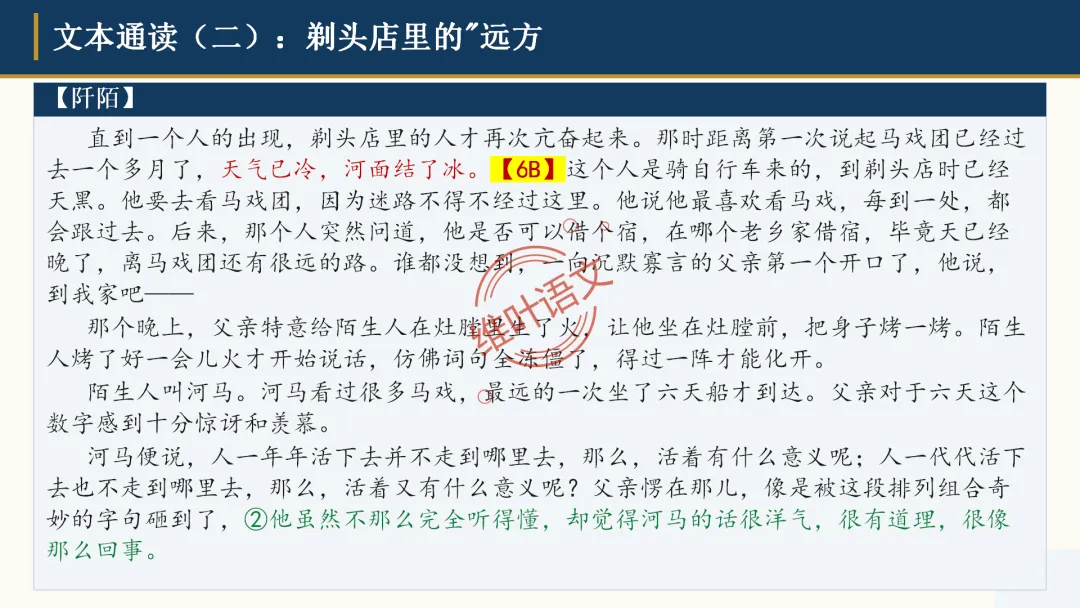 模考讲评|广州市十校(华附省实二中执信广雅六中广附清湾广外铁一等)高三10月适应性训练试题讲评-第33张图片-四季读书网 模考讲评|广州市十校(华附省实二中执信广雅六中广附清湾广外铁一等)高三10月适应性训练试题讲评-第33张图片-四季读书网