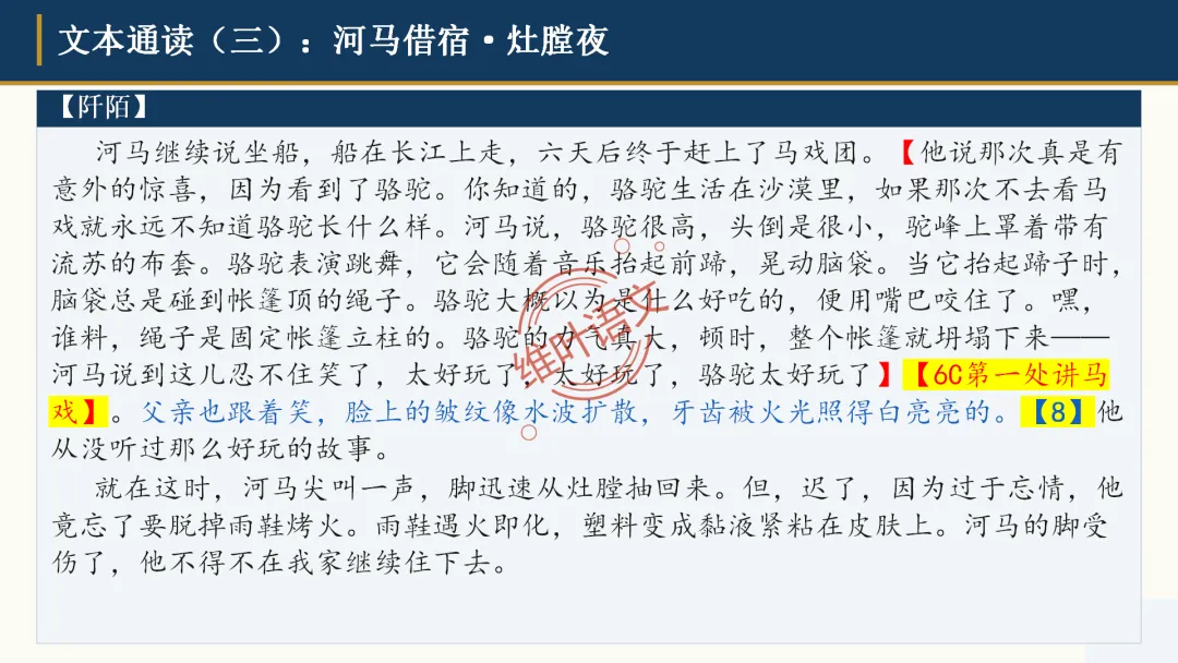 模考讲评|广州市十校(华附省实二中执信广雅六中广附清湾广外铁一等)高三10月适应性训练试题讲评-第34张图片-四季读书网 模考讲评|广州市十校(华附省实二中执信广雅六中广附清湾广外铁一等)高三10月适应性训练试题讲评-第34张图片-四季读书网
