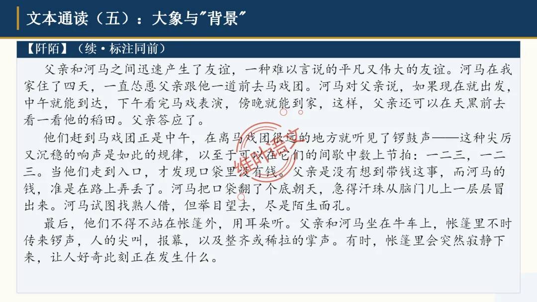 模考讲评|广州市十校(华附省实二中执信广雅六中广附清湾广外铁一等)高三10月适应性训练试题讲评-第36张图片-四季读书网 模考讲评|广州市十校(华附省实二中执信广雅六中广附清湾广外铁一等)高三10月适应性训练试题讲评-第36张图片-四季读书网