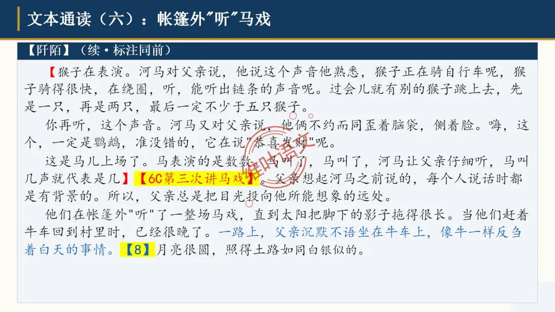 模考讲评|广州市十校(华附省实二中执信广雅六中广附清湾广外铁一等)高三10月适应性训练试题讲评-第37张图片-四季读书网 模考讲评|广州市十校(华附省实二中执信广雅六中广附清湾广外铁一等)高三10月适应性训练试题讲评-第37张图片-四季读书网