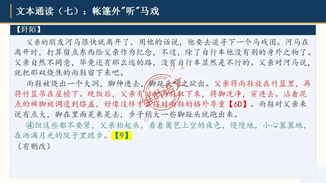 模考讲评|广州市十校(华附省实二中执信广雅六中广附清湾广外铁一等)高三10月适应性训练试题讲评-第38张图片-四季读书网 模考讲评|广州市十校(华附省实二中执信广雅六中广附清湾广外铁一等)高三10月适应性训练试题讲评-第38张图片-四季读书网