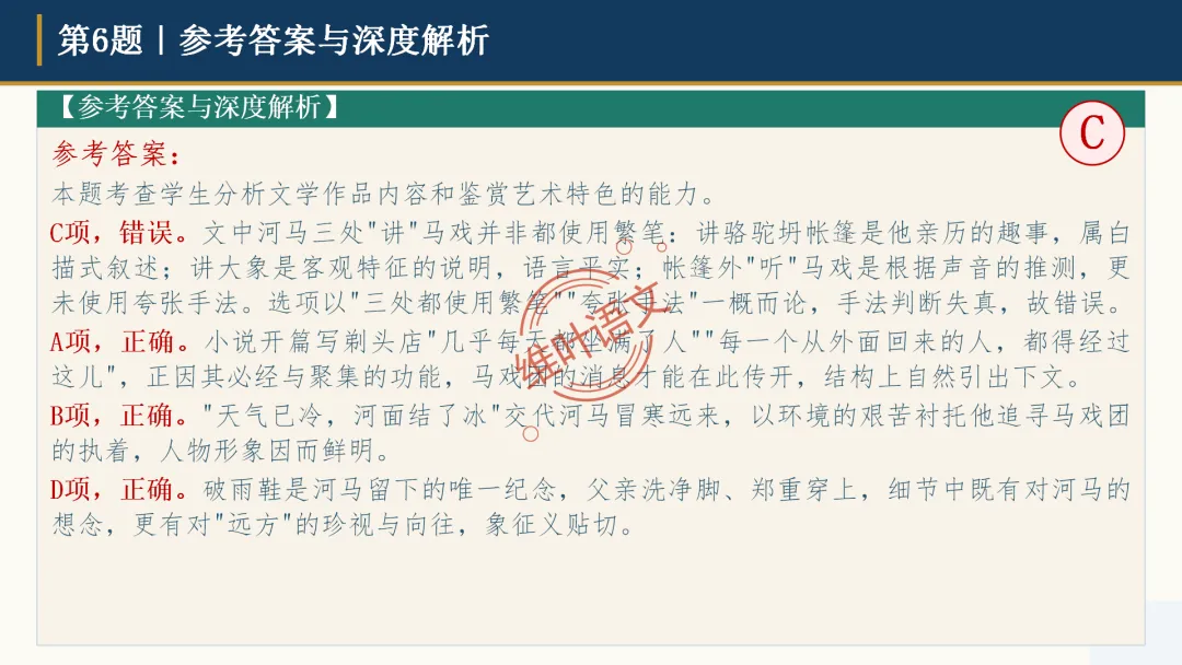 模考讲评|广州市十校(华附省实二中执信广雅六中广附清湾广外铁一等)高三10月适应性训练试题讲评-第41张图片-四季读书网 模考讲评|广州市十校(华附省实二中执信广雅六中广附清湾广外铁一等)高三10月适应性训练试题讲评-第41张图片-四季读书网