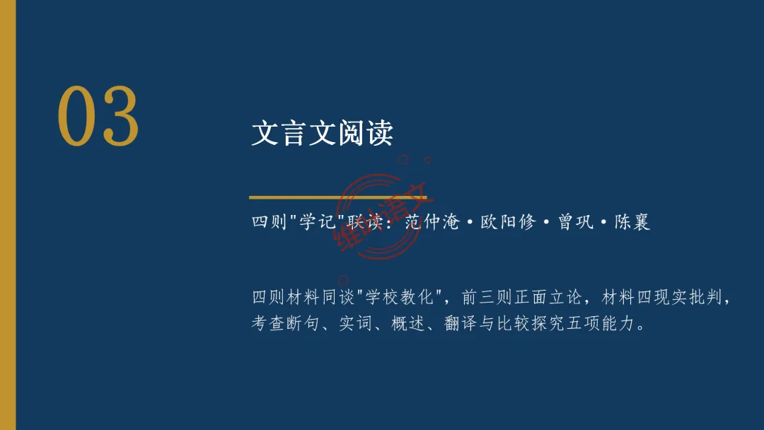 模考讲评|广州市十校(华附省实二中执信广雅六中广附清湾广外铁一等)高三10月适应性训练试题讲评-第53张图片-四季读书网 模考讲评|广州市十校(华附省实二中执信广雅六中广附清湾广外铁一等)高三10月适应性训练试题讲评-第53张图片-四季读书网