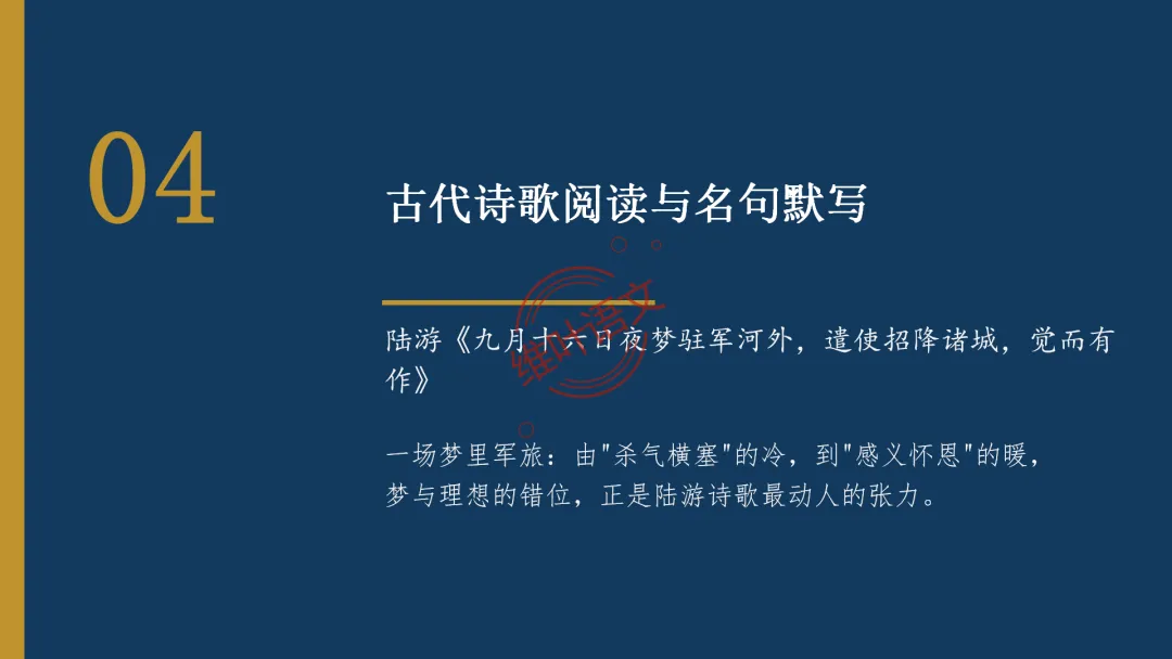 模考讲评|广州市十校(华附省实二中执信广雅六中广附清湾广外铁一等)高三10月适应性训练试题讲评-第80张图片-四季读书网 模考讲评|广州市十校(华附省实二中执信广雅六中广附清湾广外铁一等)高三10月适应性训练试题讲评-第80张图片-四季读书网
