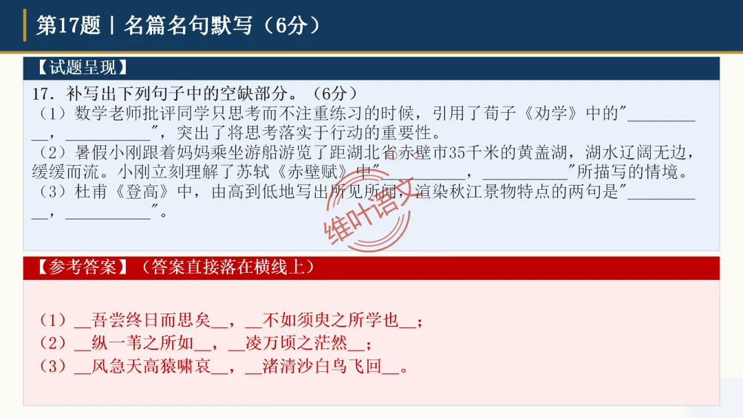 模考讲评|广州市十校(华附省实二中执信广雅六中广附清湾广外铁一等)高三10月适应性训练试题讲评-第92张图片-四季读书网 模考讲评|广州市十校(华附省实二中执信广雅六中广附清湾广外铁一等)高三10月适应性训练试题讲评-第92张图片-四季读书网