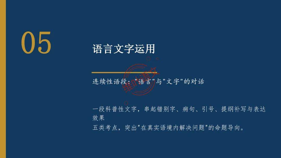 模考讲评|广州市十校(华附省实二中执信广雅六中广附清湾广外铁一等)高三10月适应性训练试题讲评-第94张图片-四季读书网 模考讲评|广州市十校(华附省实二中执信广雅六中广附清湾广外铁一等)高三10月适应性训练试题讲评-第94张图片-四季读书网