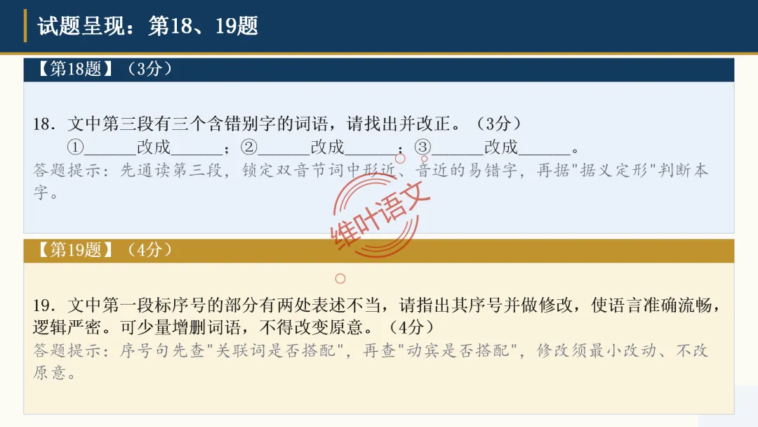 模考讲评|广州市十校(华附省实二中执信广雅六中广附清湾广外铁一等)高三10月适应性训练试题讲评-第97张图片-四季读书网 模考讲评|广州市十校(华附省实二中执信广雅六中广附清湾广外铁一等)高三10月适应性训练试题讲评-第97张图片-四季读书网