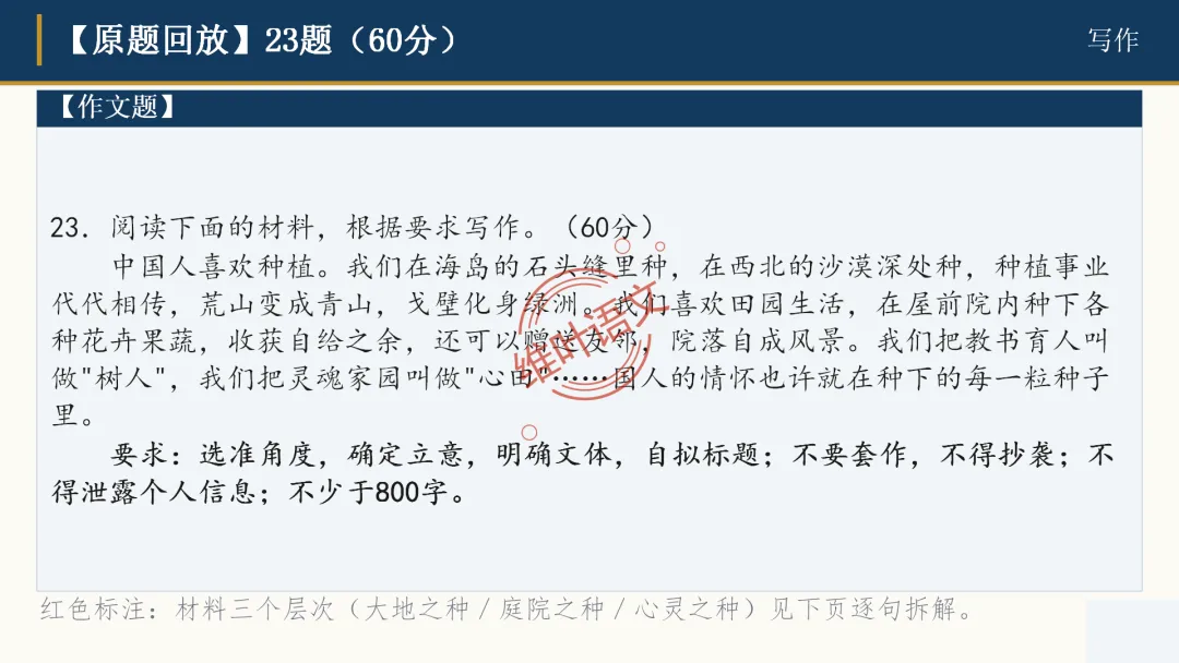 模考讲评|广州市十校(华附省实二中执信广雅六中广附清湾广外铁一等)高三10月适应性训练试题讲评-第110张图片-四季读书网 模考讲评|广州市十校(华附省实二中执信广雅六中广附清湾广外铁一等)高三10月适应性训练试题讲评-第110张图片-四季读书网