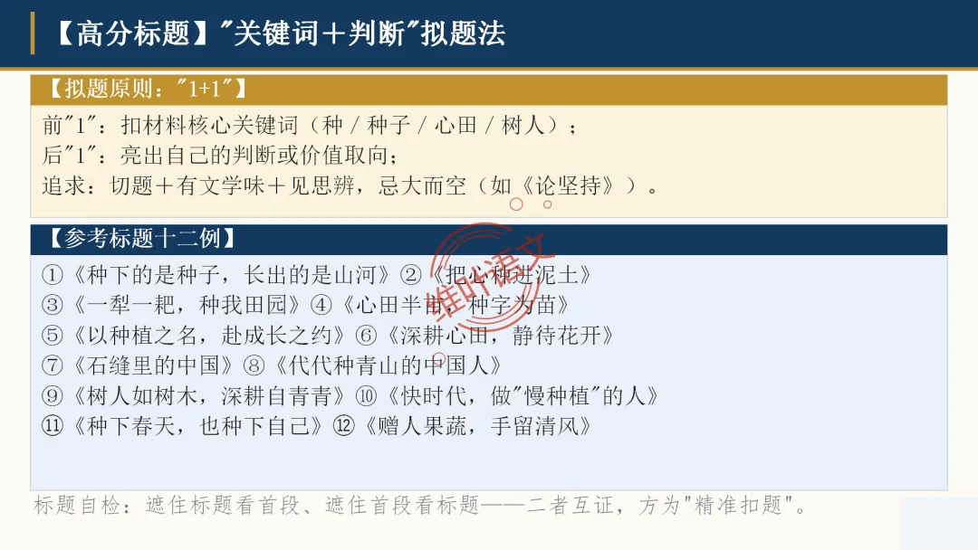 模考讲评|广州市十校(华附省实二中执信广雅六中广附清湾广外铁一等)高三10月适应性训练试题讲评-第117张图片-四季读书网 模考讲评|广州市十校(华附省实二中执信广雅六中广附清湾广外铁一等)高三10月适应性训练试题讲评-第117张图片-四季读书网