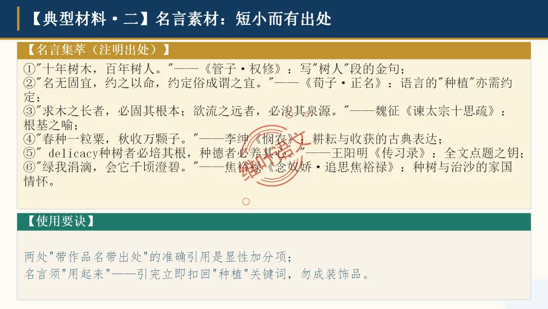 模考讲评|广州市十校(华附省实二中执信广雅六中广附清湾广外铁一等)高三10月适应性训练试题讲评-第121张图片-四季读书网 模考讲评|广州市十校(华附省实二中执信广雅六中广附清湾广外铁一等)高三10月适应性训练试题讲评-第121张图片-四季读书网