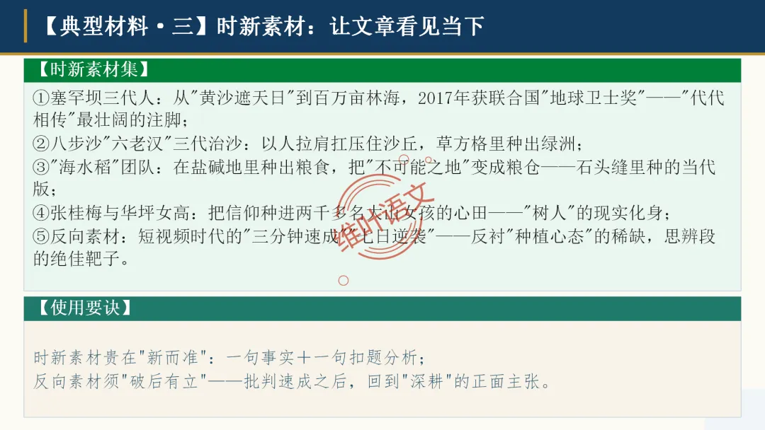 模考讲评|广州市十校(华附省实二中执信广雅六中广附清湾广外铁一等)高三10月适应性训练试题讲评-第122张图片-四季读书网 模考讲评|广州市十校(华附省实二中执信广雅六中广附清湾广外铁一等)高三10月适应性训练试题讲评-第122张图片-四季读书网
