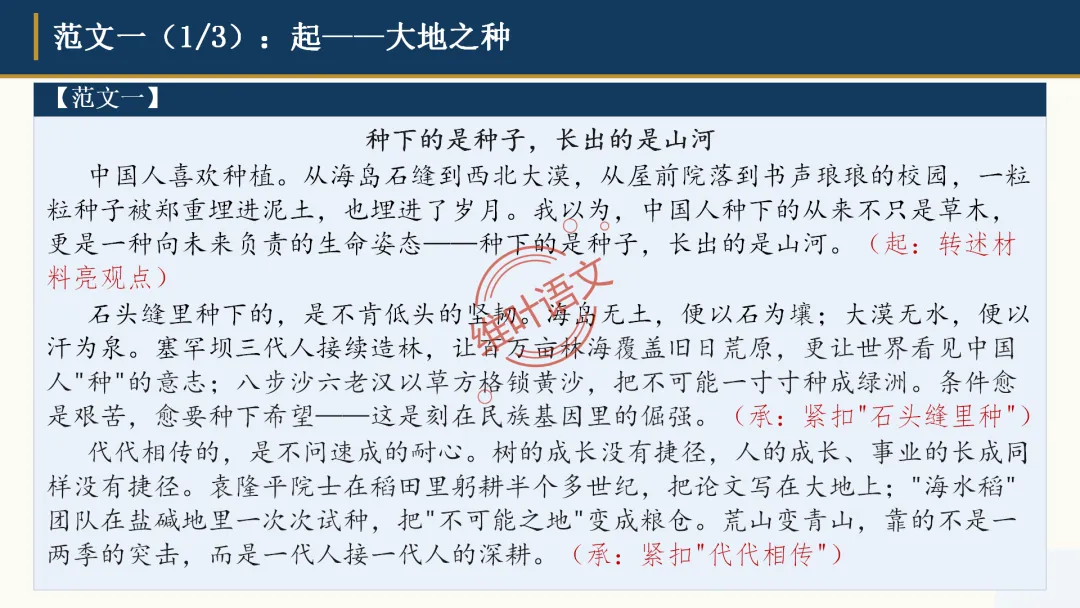 模考讲评|广州市十校(华附省实二中执信广雅六中广附清湾广外铁一等)高三10月适应性训练试题讲评-第124张图片-四季读书网 模考讲评|广州市十校(华附省实二中执信广雅六中广附清湾广外铁一等)高三10月适应性训练试题讲评-第124张图片-四季读书网