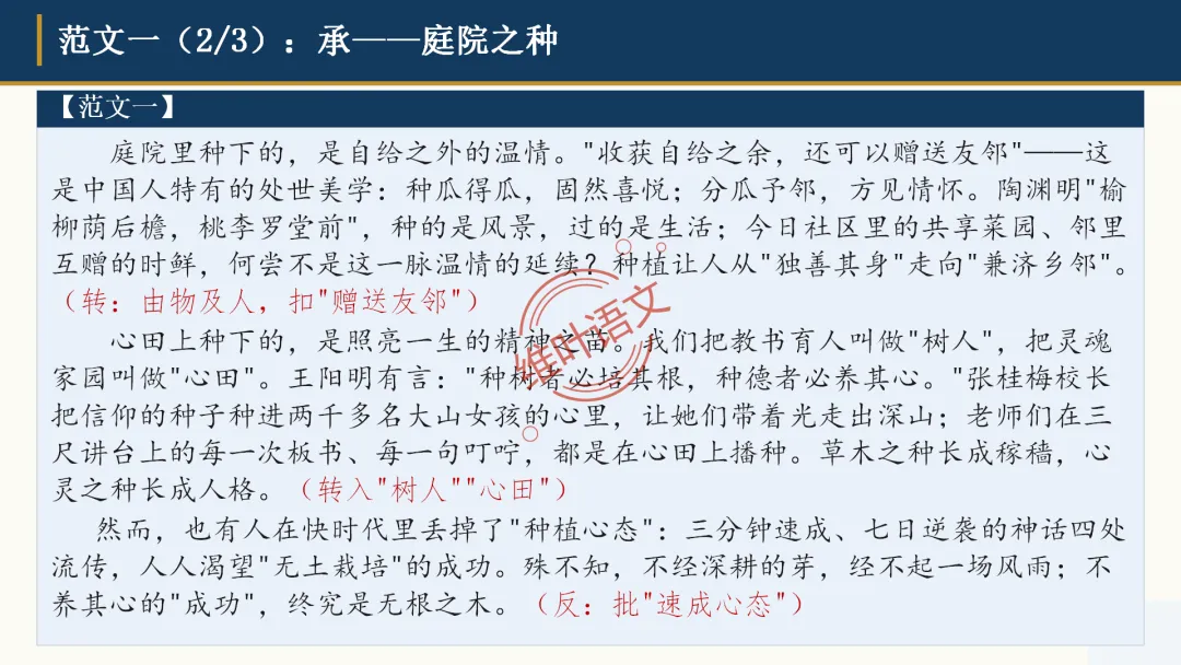 模考讲评|广州市十校(华附省实二中执信广雅六中广附清湾广外铁一等)高三10月适应性训练试题讲评-第125张图片-四季读书网 模考讲评|广州市十校(华附省实二中执信广雅六中广附清湾广外铁一等)高三10月适应性训练试题讲评-第125张图片-四季读书网