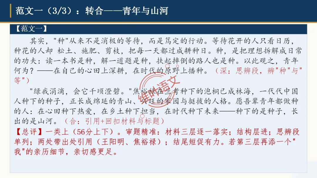 模考讲评|广州市十校(华附省实二中执信广雅六中广附清湾广外铁一等)高三10月适应性训练试题讲评-第126张图片-四季读书网 模考讲评|广州市十校(华附省实二中执信广雅六中广附清湾广外铁一等)高三10月适应性训练试题讲评-第126张图片-四季读书网