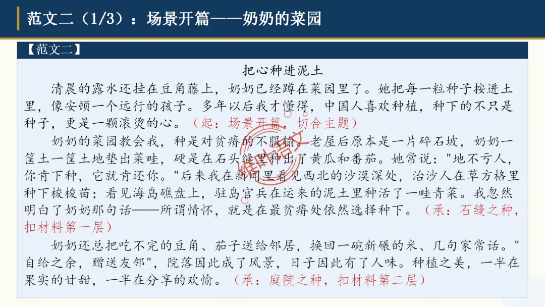 模考讲评|广州市十校(华附省实二中执信广雅六中广附清湾广外铁一等)高三10月适应性训练试题讲评-第128张图片-四季读书网 模考讲评|广州市十校(华附省实二中执信广雅六中广附清湾广外铁一等)高三10月适应性训练试题讲评-第128张图片-四季读书网