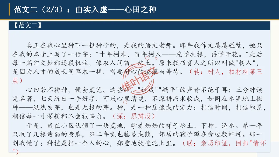 模考讲评|广州市十校(华附省实二中执信广雅六中广附清湾广外铁一等)高三10月适应性训练试题讲评-第129张图片-四季读书网 模考讲评|广州市十校(华附省实二中执信广雅六中广附清湾广外铁一等)高三10月适应性训练试题讲评-第129张图片-四季读书网