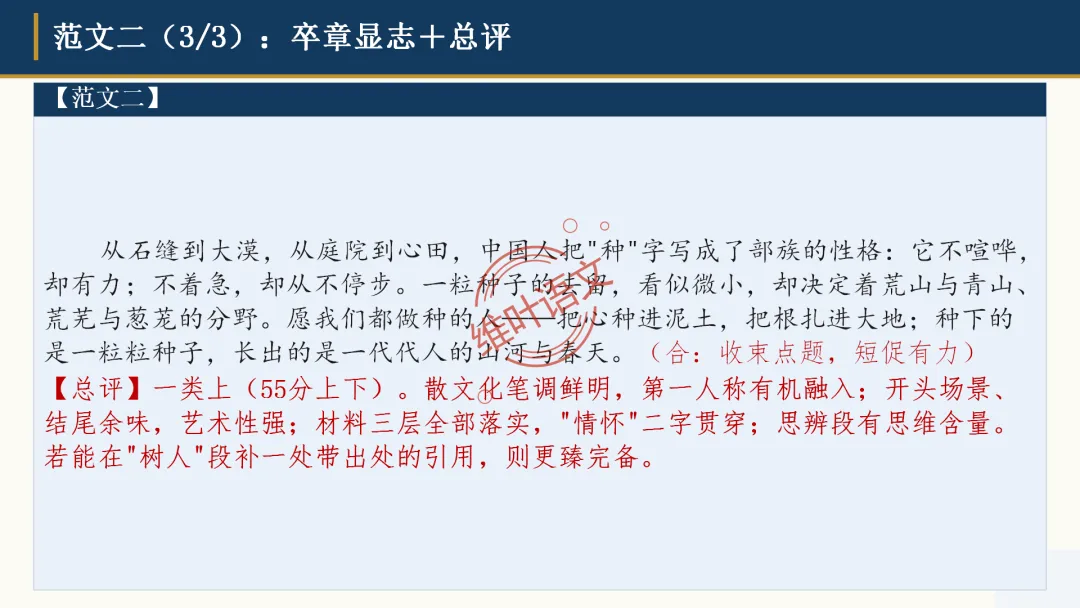 模考讲评|广州市十校(华附省实二中执信广雅六中广附清湾广外铁一等)高三10月适应性训练试题讲评-第130张图片-四季读书网 模考讲评|广州市十校(华附省实二中执信广雅六中广附清湾广外铁一等)高三10月适应性训练试题讲评-第130张图片-四季读书网