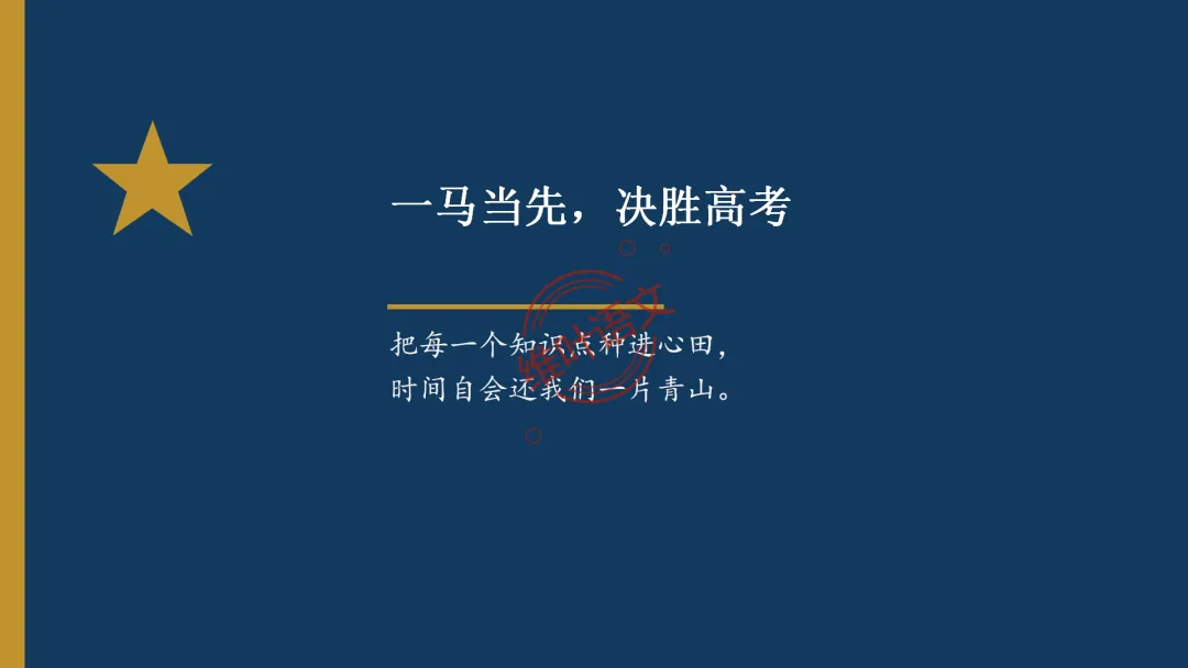 模考讲评|广州市十校(华附省实二中执信广雅六中广附清湾广外铁一等)高三10月适应性训练试题讲评-第132张图片-四季读书网 模考讲评|广州市十校(华附省实二中执信广雅六中广附清湾广外铁一等)高三10月适应性训练试题讲评-第132张图片-四季读书网