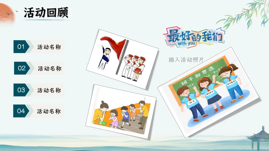 【初二】【秋季上】期中家长会:初二新程,筑梦前行-第6张图片-四季读书网