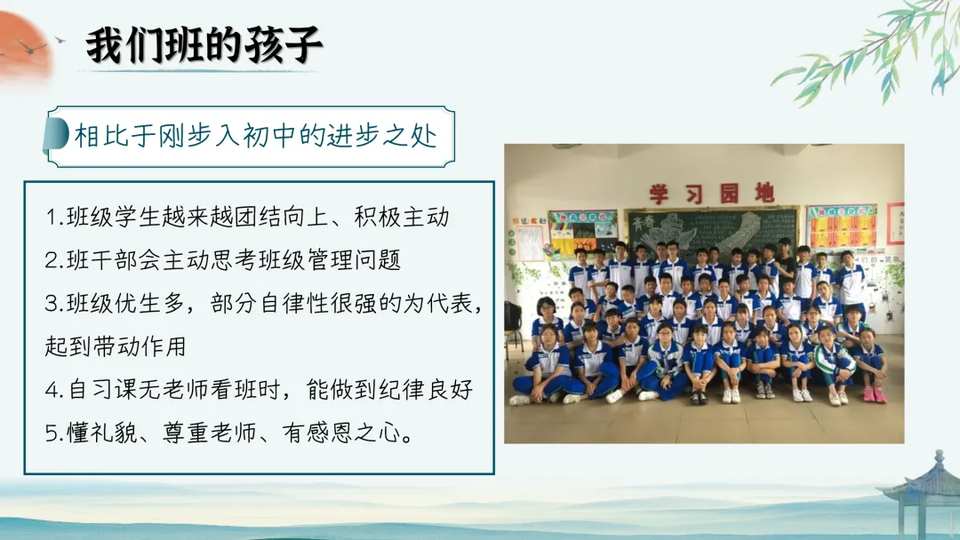 【初二】【秋季上】期中家长会:初二新程,筑梦前行-第17张图片-四季读书网