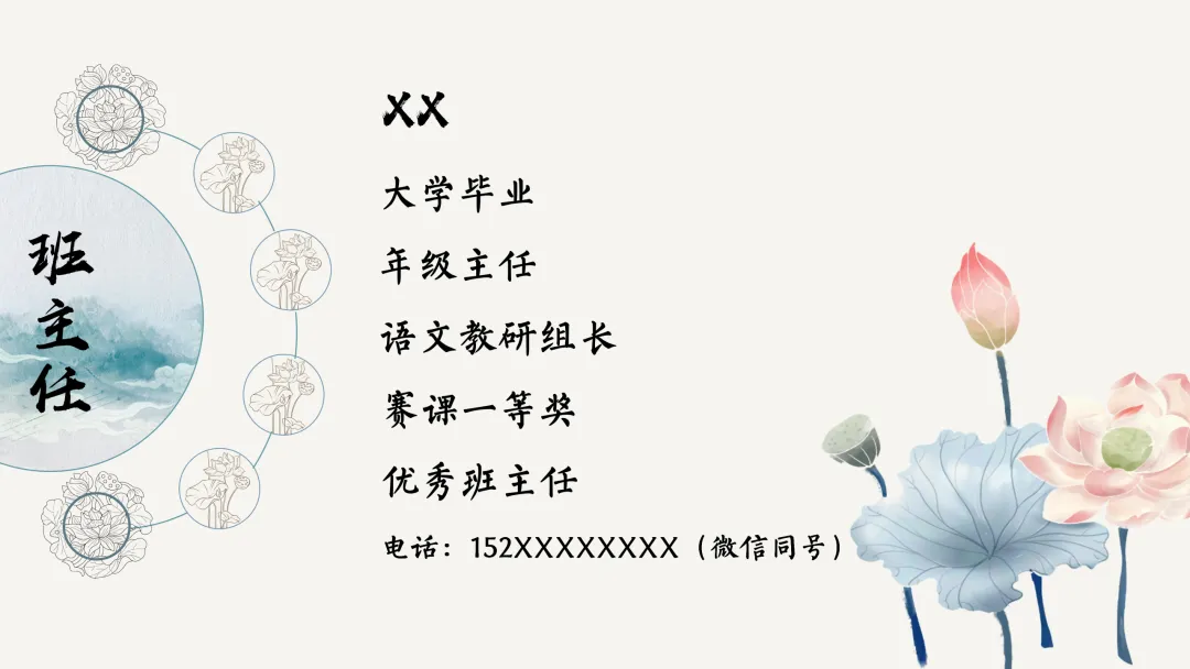【初二】【秋季上】【期中】试后家长会:跨山河 赴秋约 话成长-第2张图片-四季读书网 【初二】【秋季上】【期中】试后家长会:跨山河 赴秋约 话成长-第2张图片-四季读书网