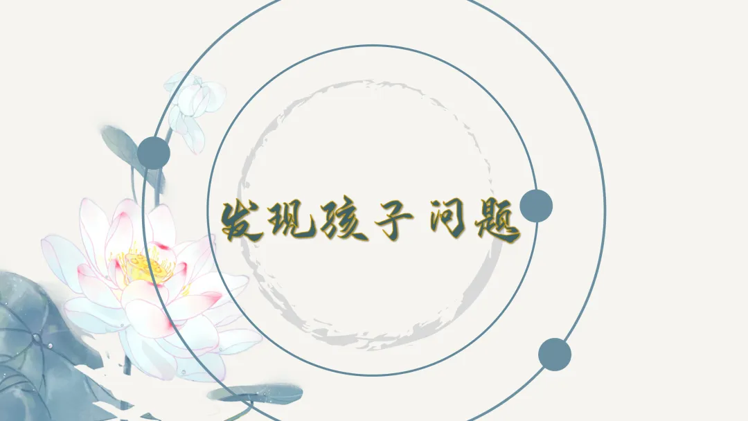 【初二】【秋季上】【期中】试后家长会:跨山河 赴秋约 话成长-第6张图片-四季读书网 【初二】【秋季上】【期中】试后家长会:跨山河 赴秋约 话成长-第6张图片-四季读书网