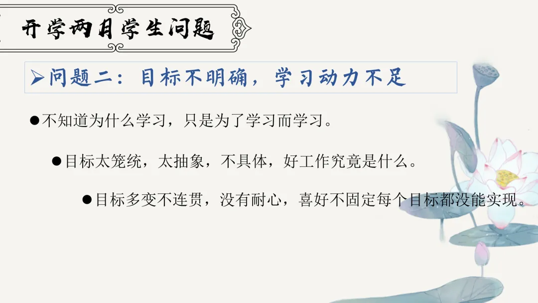 【初二】【秋季上】【期中】试后家长会:跨山河 赴秋约 话成长-第8张图片-四季读书网 【初二】【秋季上】【期中】试后家长会:跨山河 赴秋约 话成长-第8张图片-四季读书网