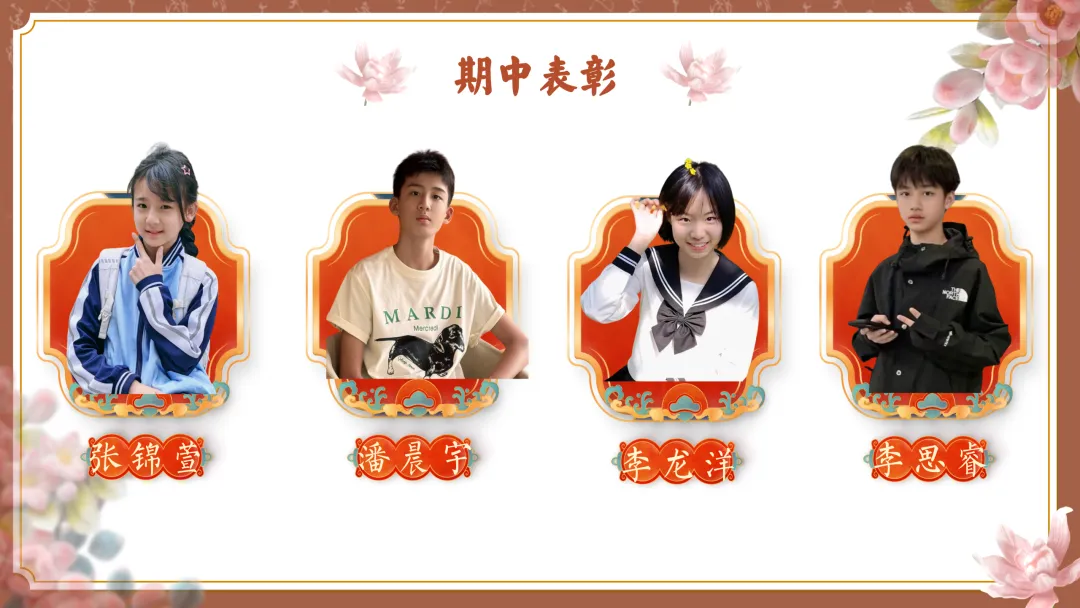 【初二】【八年级】【通用】秋季期中家长会:父母之爱子,则为之计深远-第5张图片-四季读书网