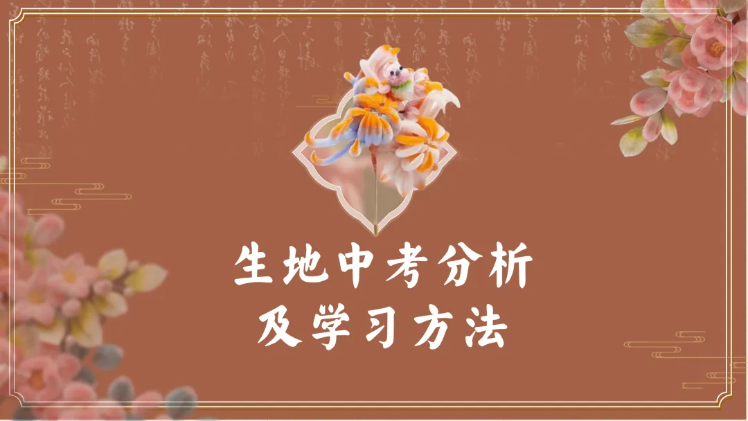 【初二】【八年级】【通用】秋季期中家长会:父母之爱子,则为之计深远-第7张图片-四季读书网