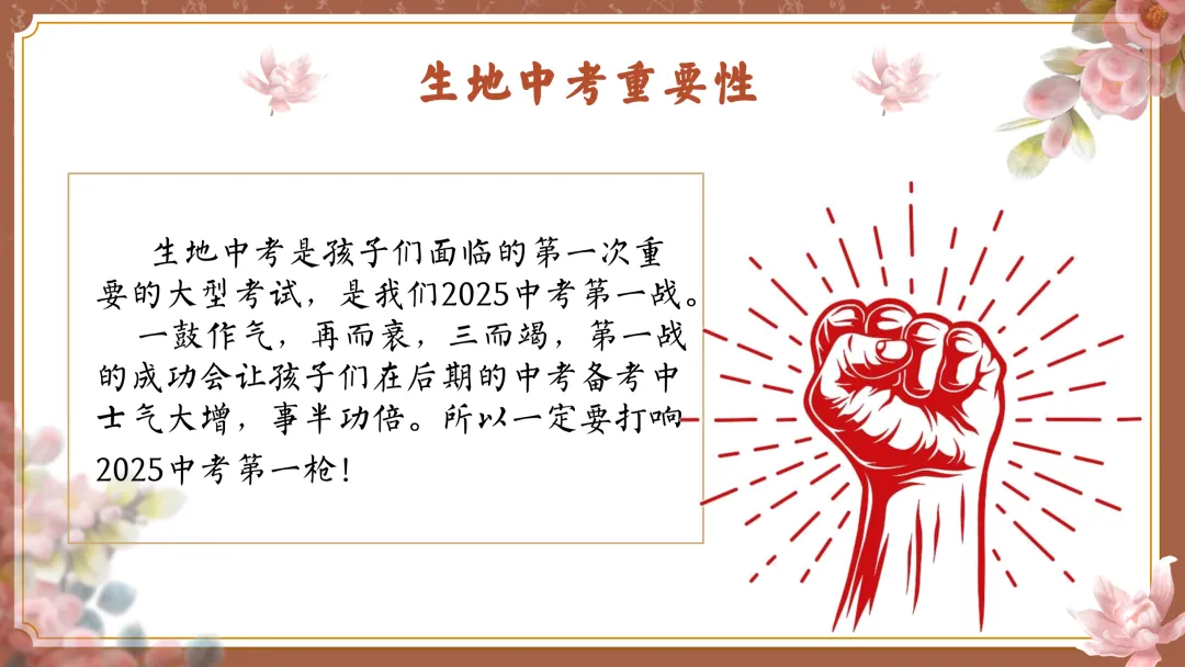 【初二】【八年级】【通用】秋季期中家长会:父母之爱子,则为之计深远-第9张图片-四季读书网