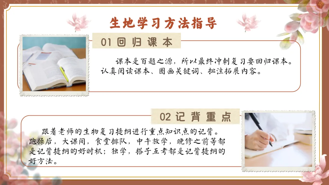 【初二】【八年级】【通用】秋季期中家长会:父母之爱子,则为之计深远-第10张图片-四季读书网