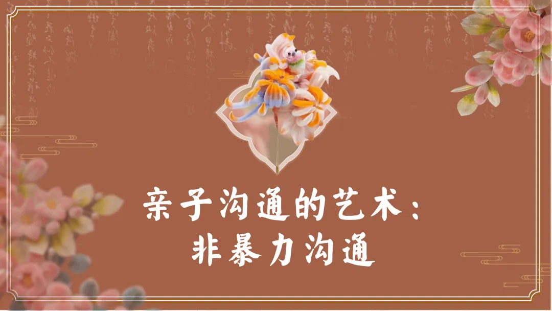 【初二】【八年级】【通用】秋季期中家长会:父母之爱子,则为之计深远-第14张图片-四季读书网
