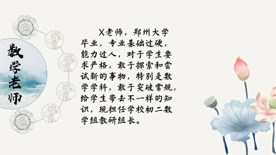 【初二】【秋季上】【期中】试后家长会:跨山河 赴秋约 话成长-第34张图片-四季读书网 【初二】【秋季上】【期中】试后家长会:跨山河 赴秋约 话成长-第34张图片-四季读书网