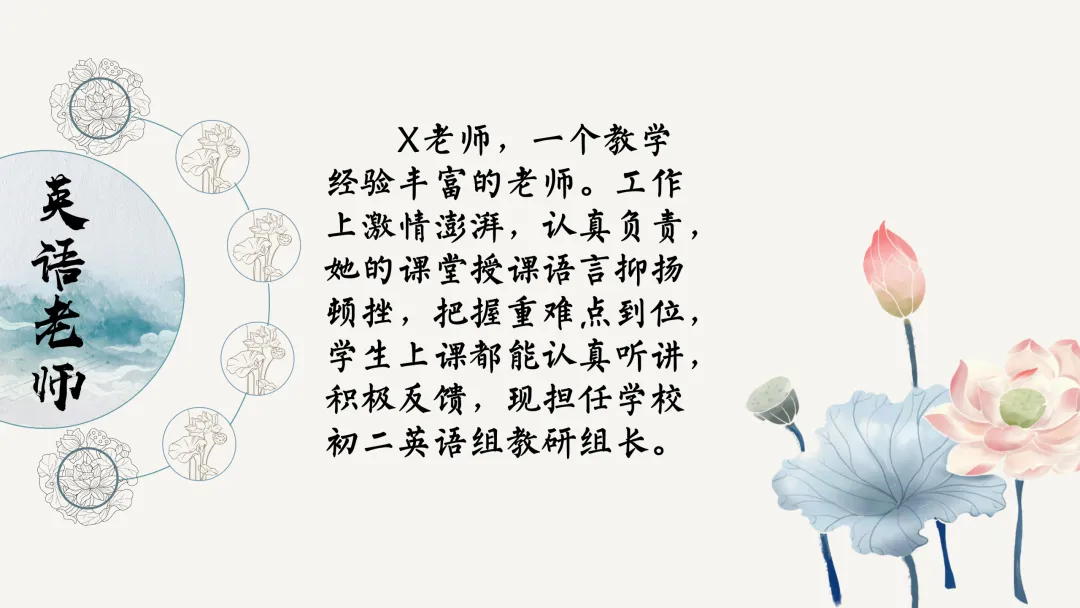 【初二】【秋季上】【期中】试后家长会:跨山河 赴秋约 话成长-第35张图片-四季读书网 【初二】【秋季上】【期中】试后家长会:跨山河 赴秋约 话成长-第35张图片-四季读书网