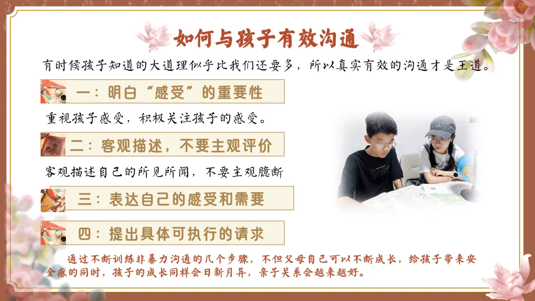 【初二】【八年级】【通用】秋季期中家长会:父母之爱子,则为之计深远-第19张图片-四季读书网
