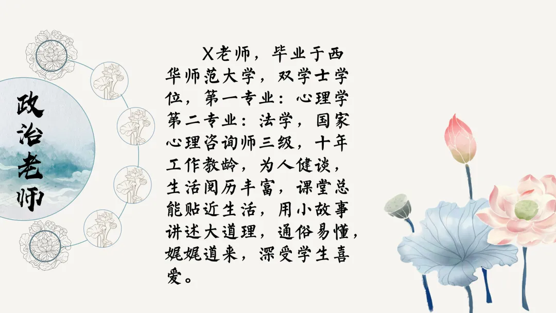 【初二】【秋季上】【期中】试后家长会:跨山河 赴秋约 话成长-第36张图片-四季读书网 【初二】【秋季上】【期中】试后家长会:跨山河 赴秋约 话成长-第36张图片-四季读书网