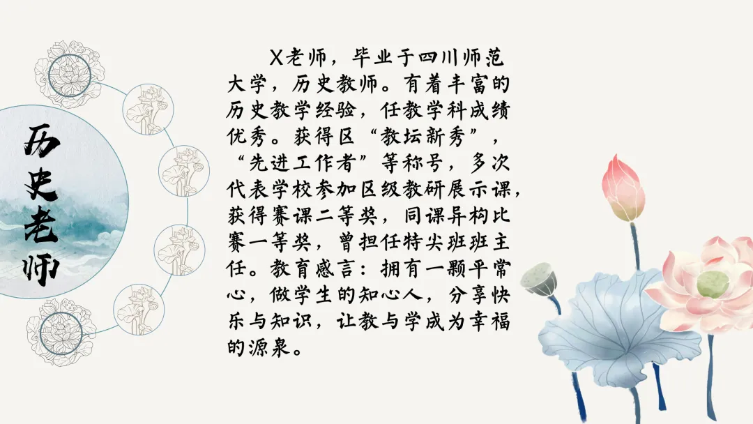 【初二】【秋季上】【期中】试后家长会:跨山河 赴秋约 话成长-第37张图片-四季读书网 【初二】【秋季上】【期中】试后家长会:跨山河 赴秋约 话成长-第37张图片-四季读书网