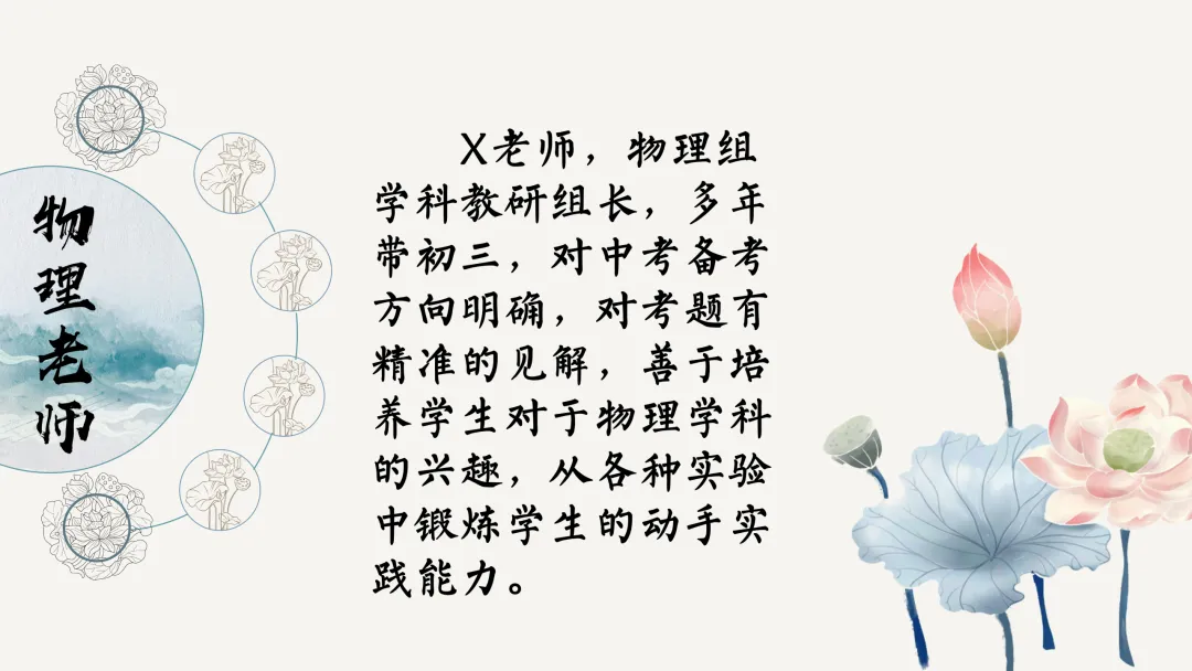 【初二】【秋季上】【期中】试后家长会:跨山河 赴秋约 话成长-第38张图片-四季读书网 【初二】【秋季上】【期中】试后家长会:跨山河 赴秋约 话成长-第38张图片-四季读书网